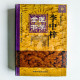 李中梓醫學全書 李中梓醫學全書