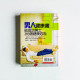 男人健康書:給成功男士365個健康忠告 男人健康書:給成功男士365個健康忠告