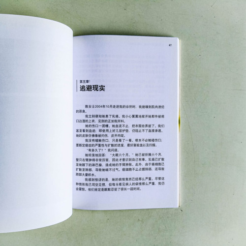 醫生，我患了癌症。你能救我嗎？