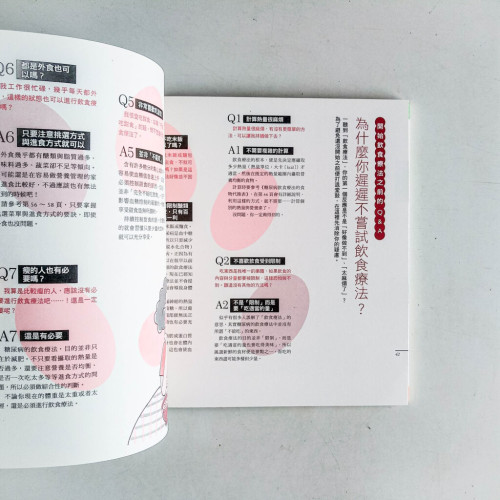 糖尿病的完全預防與治療