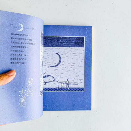 幸福月光 幸福月光