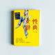 女性辭典 女性辭典