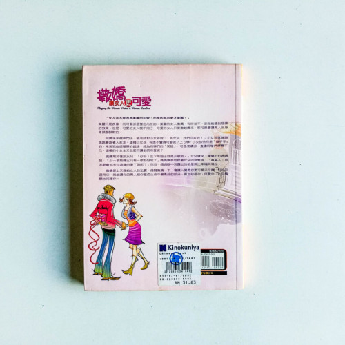撒嬌,讓女人更可愛 撒嬌,讓女人更可愛