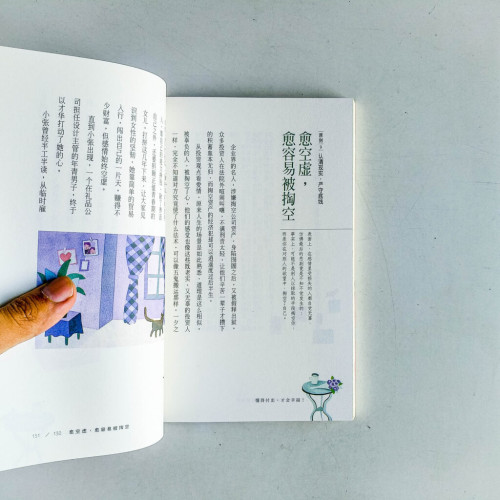 懂得付出，才會幸福
