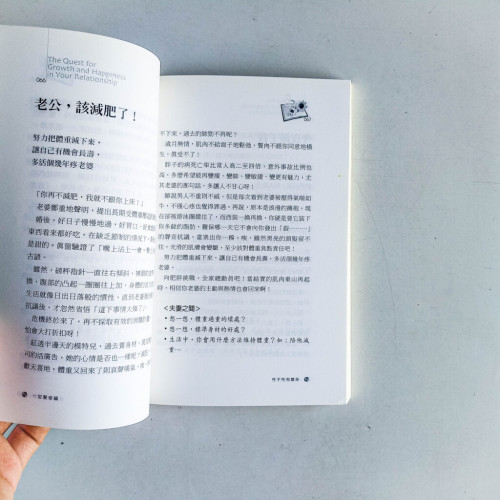 一定要幸福 一定要幸福