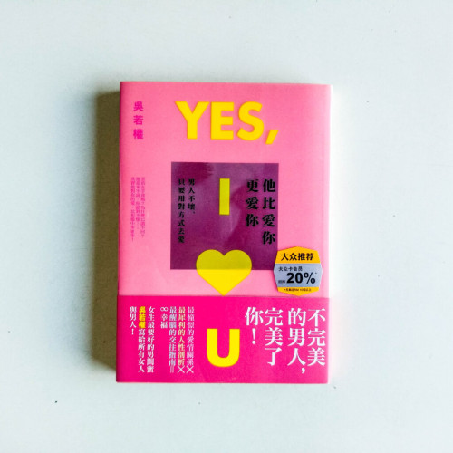 他比愛你更愛你 他比愛你更愛你