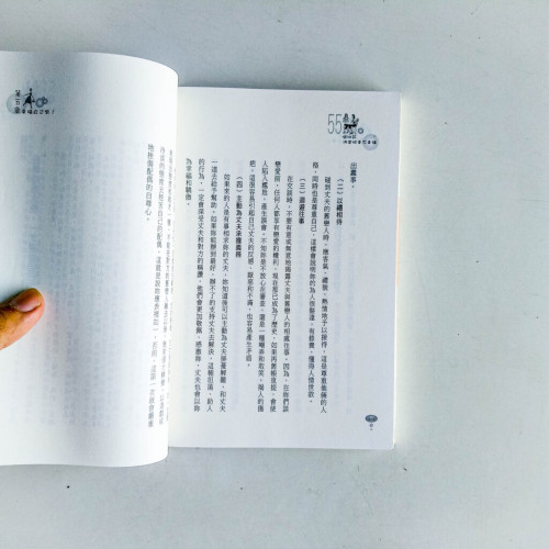 女人幸福書:55個細節,決定妳幸不幸福! 女人幸福書:55個細節,決定妳幸不幸福!