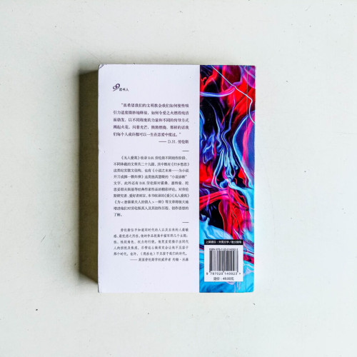 無人愛我 無人愛我
