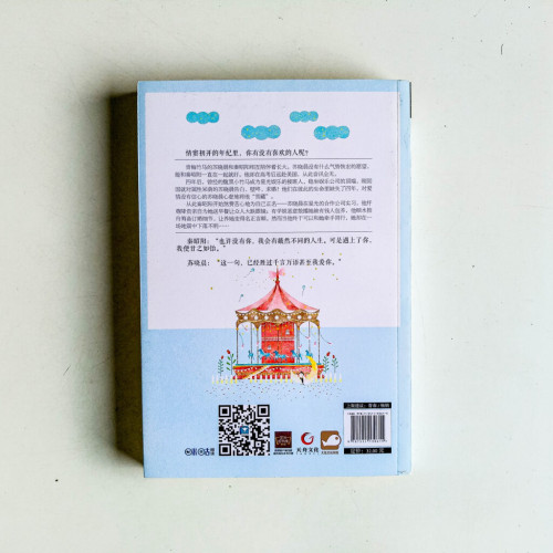 竹馬鑲青梅