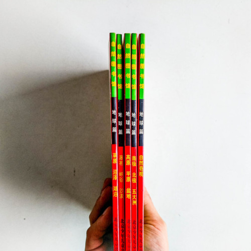 自然圖書館:地球篇(全5冊) 自然圖書館:地球篇(全5冊)
