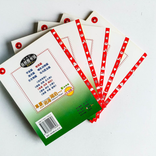 自然圖書館:地球篇(全5冊) 自然圖書館:地球篇(全5冊)