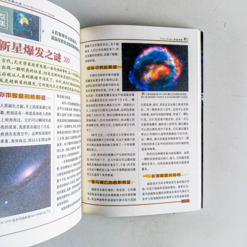 宇宙起源未解之謎 宇宙起源未解之謎