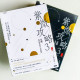 紫微攻略3:星曜 我們與真實自己的距離(上下冊) 紫微攻略3:星曜 我們與真實自己的距離(上下冊)