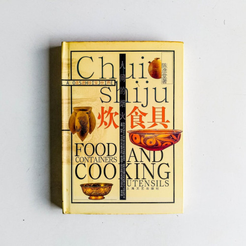 走進珍寶世界:人間的煙火-炊食具 走進珍寶世界:人間的煙火-炊食具