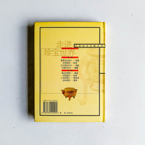 走進珍寶世界:人間的煙火-炊食具 走進珍寶世界:人間的煙火-炊食具
