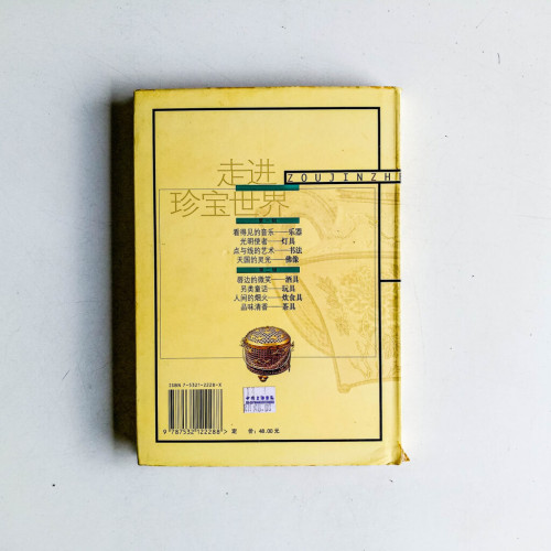 走進珍寶世界:品味清香-茶具 走進珍寶世界:品味清香-茶具