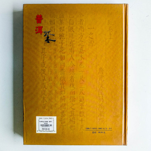 普洱茶 普洱茶