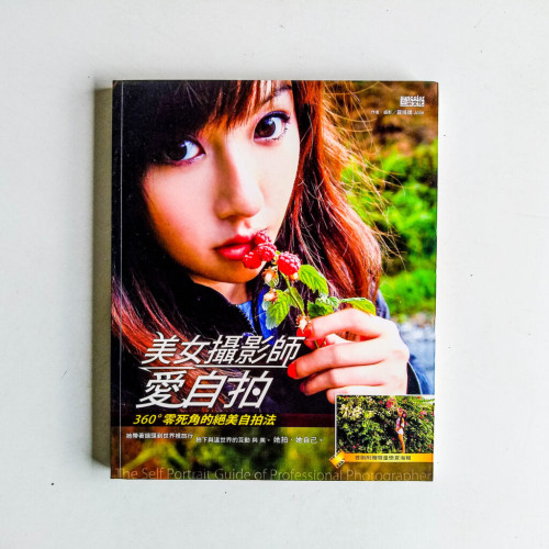 美女攝影師愛自拍 美女攝影師愛自拍