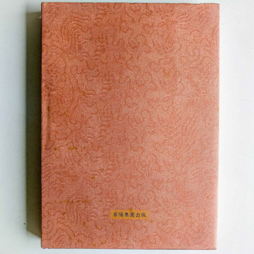 任雨農書法集 任雨農書法集