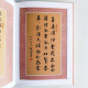 任雨農書法集 任雨農書法集