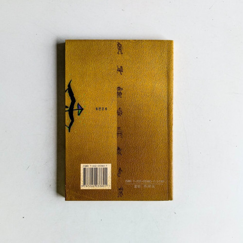 東巴藝術