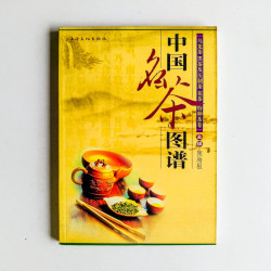 中國名茶圖譜