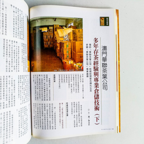 茶藝:普洱壺藝 茶藝:普洱壺藝