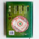 普洱茶:續 普洱茶:續