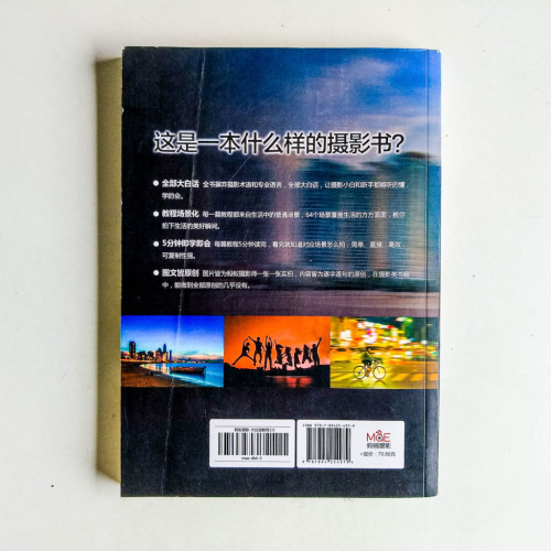 64篇生活場景全覆蓋:從小白到入門(上冊) 64篇生活場景全覆蓋:從小白到入門(上冊)