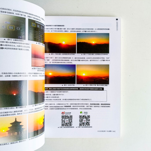 64篇生活場景全覆蓋:從小白到入門(上冊) 64篇生活場景全覆蓋:從小白到入門(上冊)