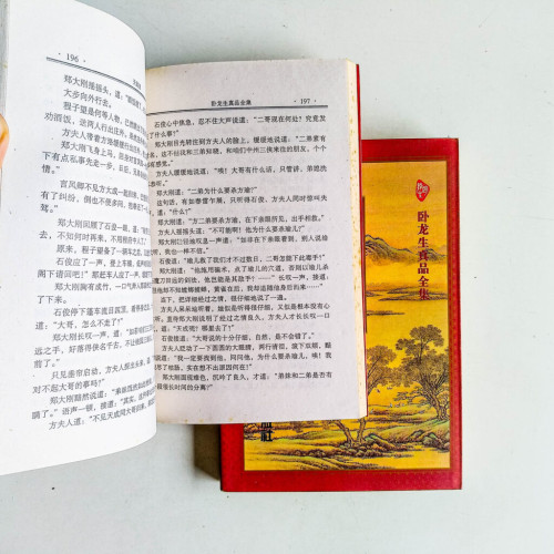 天鶴譜(上下冊) 天鶴譜(上下冊)