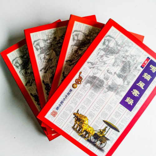 鳴鏑風雲錄(全4冊) 鳴鏑風雲錄(全4冊)