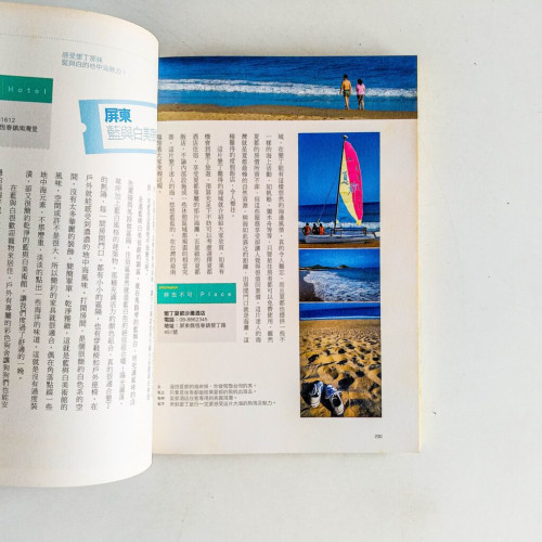 跟著Via一一起全台吃透透玩透透 跟著Via一一起全台吃透透玩透透