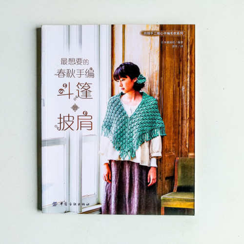 最想要的春秋收編斗篷·披肩 最想要的春秋收編斗篷·披肩