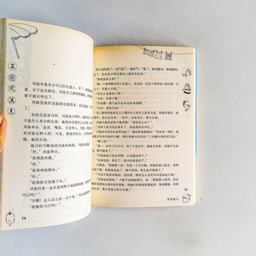 KUSO大史記之三國風流志 KUSO大史記之三國風流志