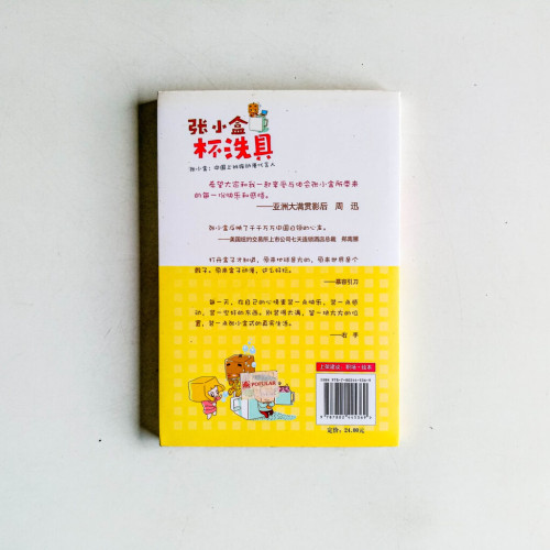張小盒杯洗具 張小盒杯洗具