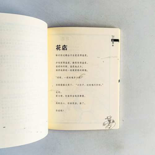 城·外 城·外