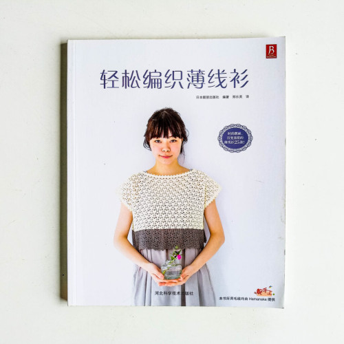輕鬆編織薄線衫 輕鬆編織薄線衫