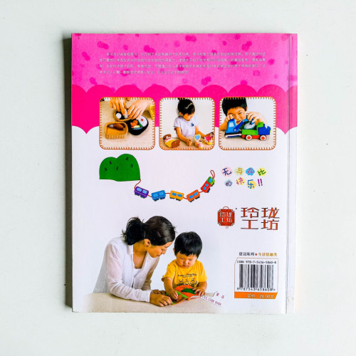 親子魔法手工小物 親子魔法手工小物