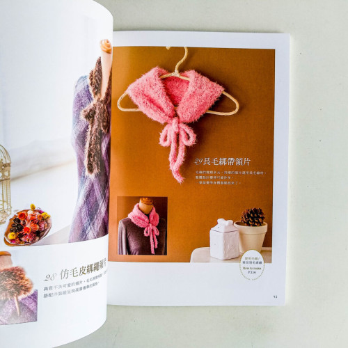 十分魅力領片編織 十分魅力領片編織