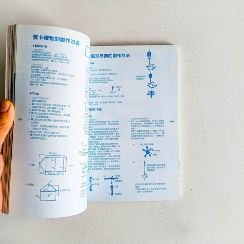 大人的幸福雜貨DIY 大人的幸福雜貨DIY