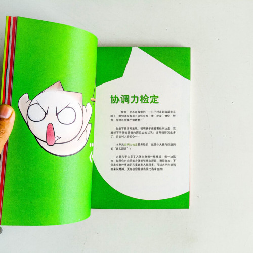 洋蔥頭腦殘檢定 洋蔥頭腦殘檢定