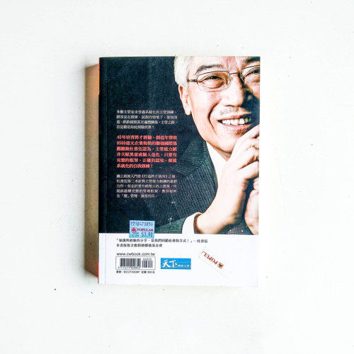打造將才基因2:將將 打造將才基因2:將將
