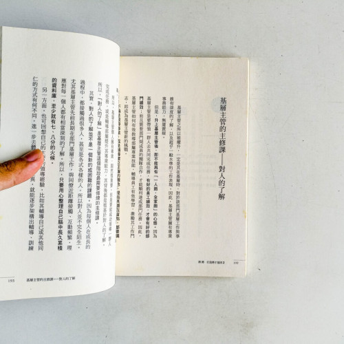 打造將才基因2:將將 打造將才基因2:將將