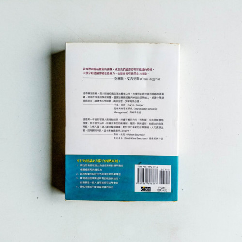 企業如何接受管理忠告 企業如何接受管理忠告