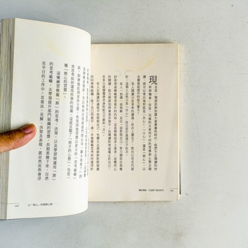 打造將才基因系列:觀念漫談 打造將才基因系列:觀念漫談