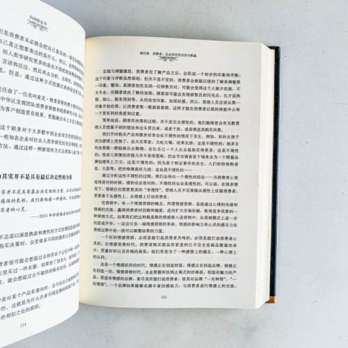 科特勒全書 科特勒全書