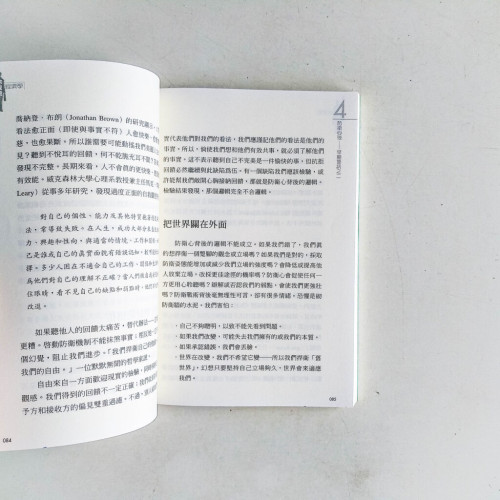 你我他經濟學 你我他經濟學