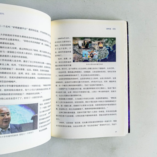 互聯網時代 互聯網時代