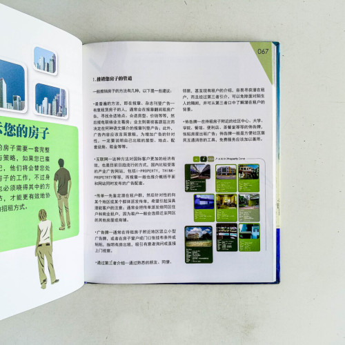 鄭水興房地產投資系列1:房東博士 鄭水興房地產投資系列1:房東博士
